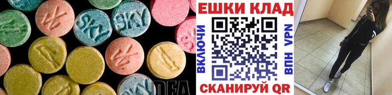 ЭКСТАЗИ 280 MDMA  Ивдель 
