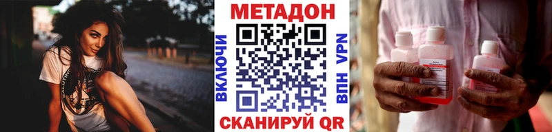 где купить наркоту Ивдель МЕТАДОН methadone